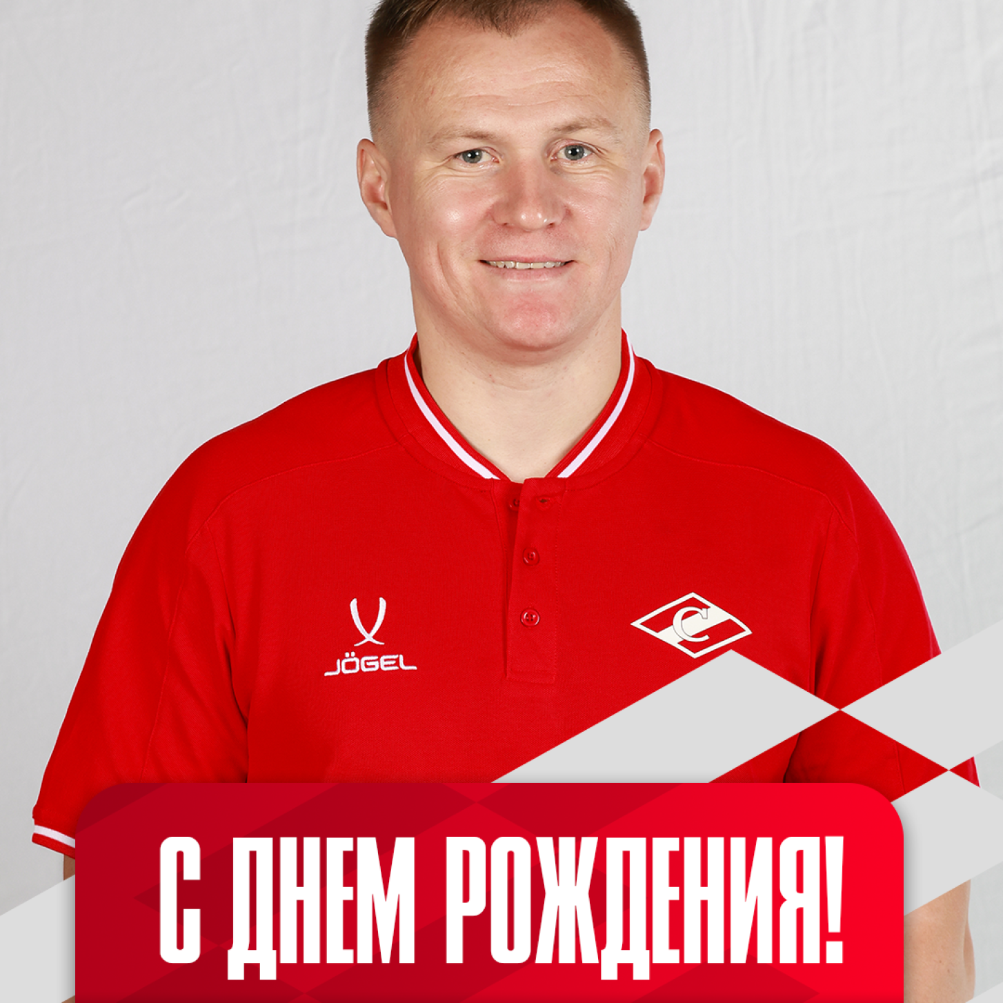 День рождения Валерия Дзюбы