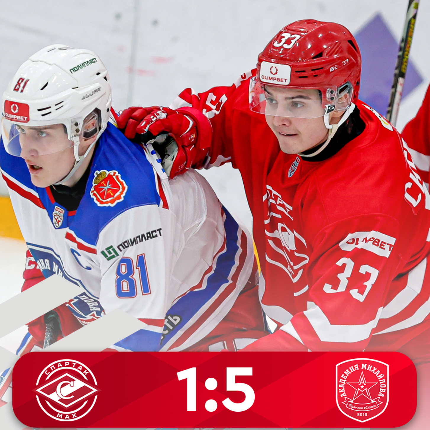 «Спартак МАХ» уступил «Академии Михайлова» (1:5)