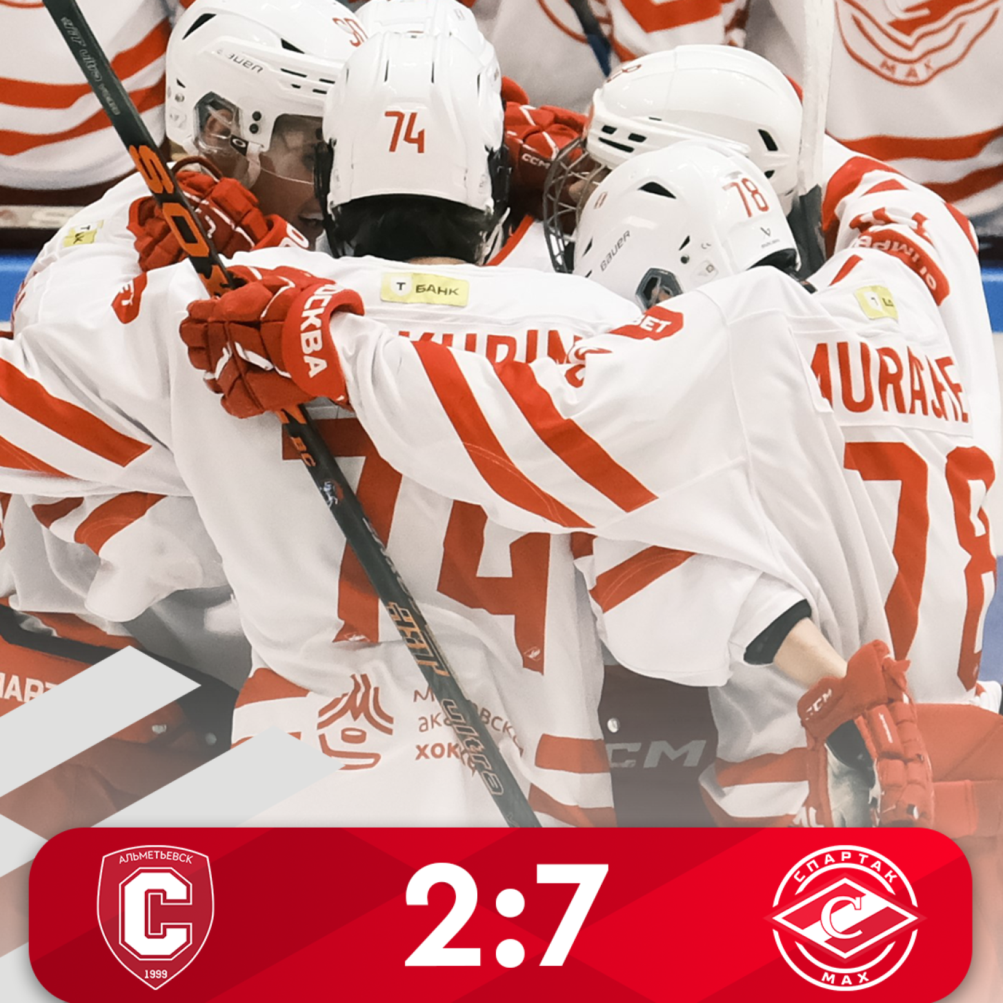 Уверенная победа МХК «Спартак МАХ» в Альметьевске (7:2)